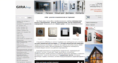 Desktop Screenshot of girashop.ru