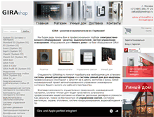 Tablet Screenshot of girashop.ru